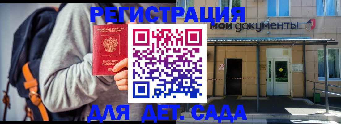 прописка для работы в Цивильске