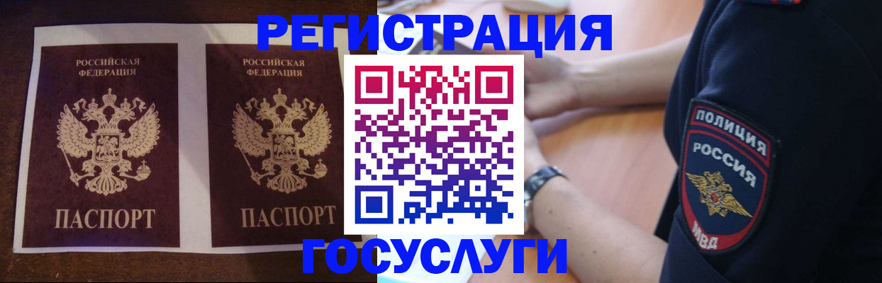 временная регистрация законно в Цивильске