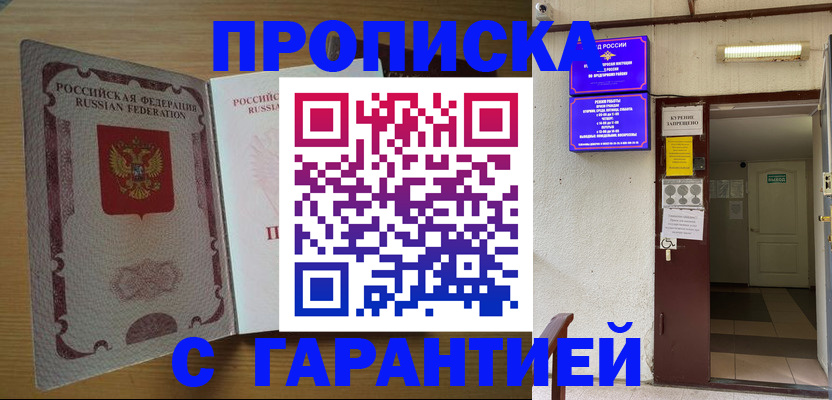 прописка иностранных граждан в Цивильске