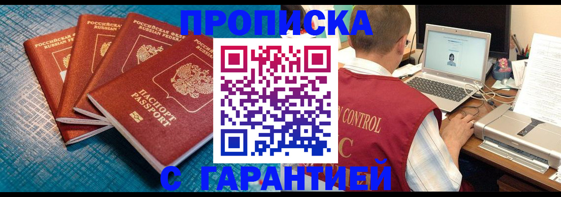 прописка иностранных граждан в Цивильске