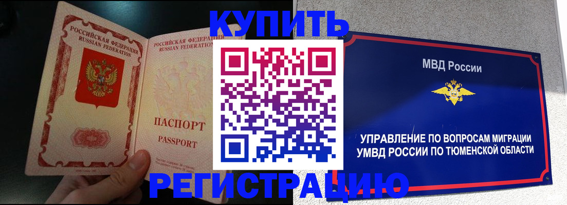 временная регистрация 2025 в Цивильске