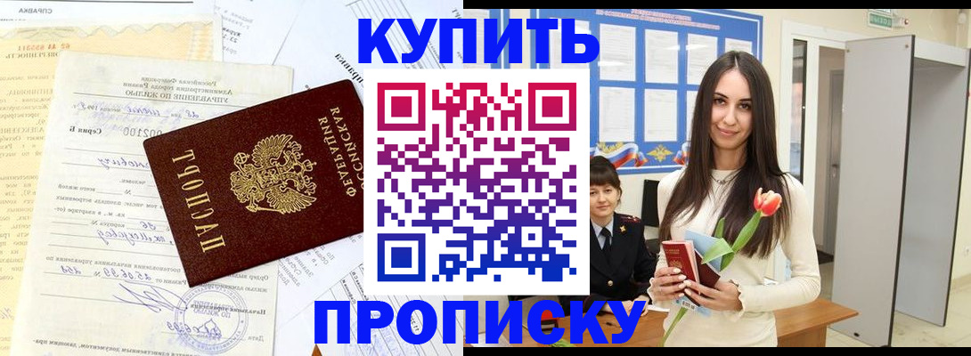 временная регистрация гарантия в Цивильске